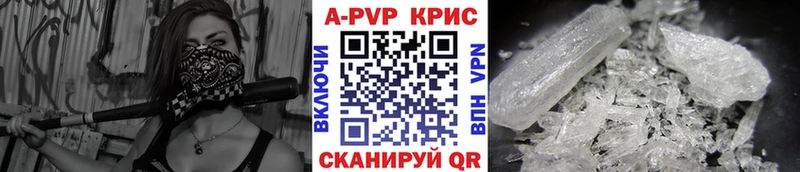 A-PVP крисы CK  Купить где  Тольятти 