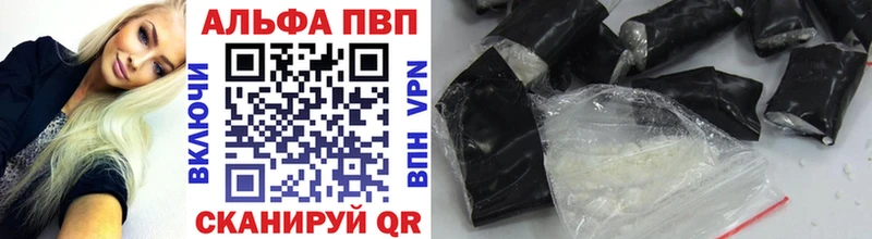 Alpha PVP Соль Тольятти