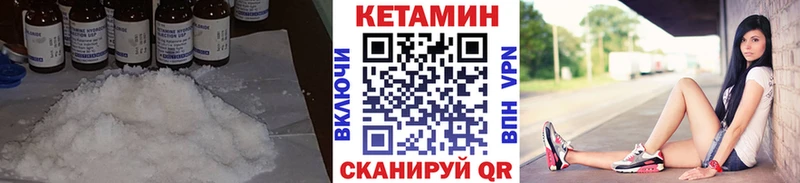 Кетамин VHQ  Купить где  Тольятти 
