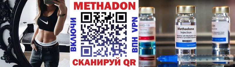 Метадон кристалл  Купить закладки  Тольятти 